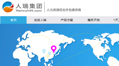 远卓启动人瑞集团战略规划咨询项目