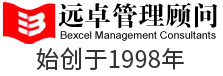 远卓管理咨询集团-专业成就价值